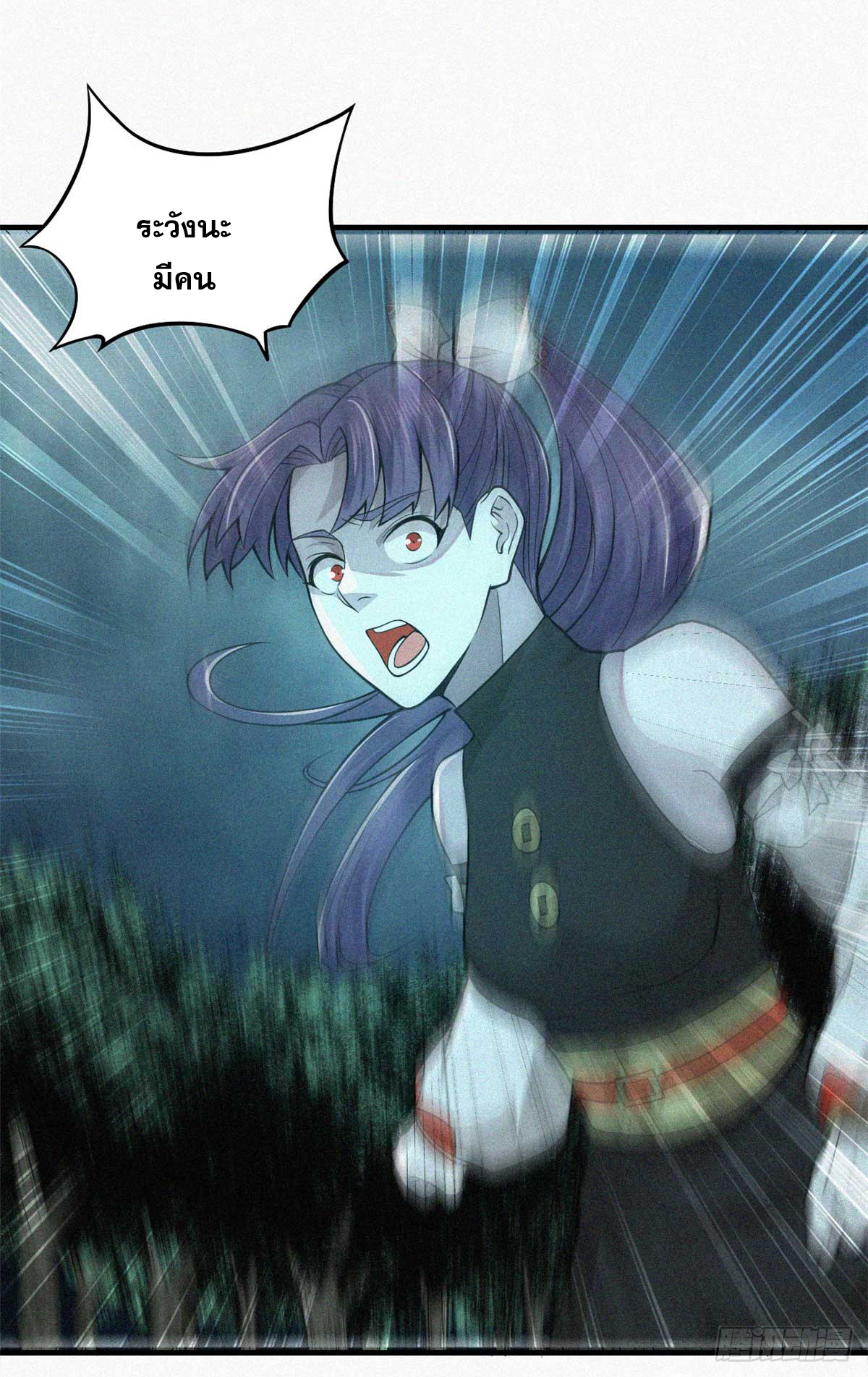 จิตปีศาจ ตอนที่ 11 หน้า 24