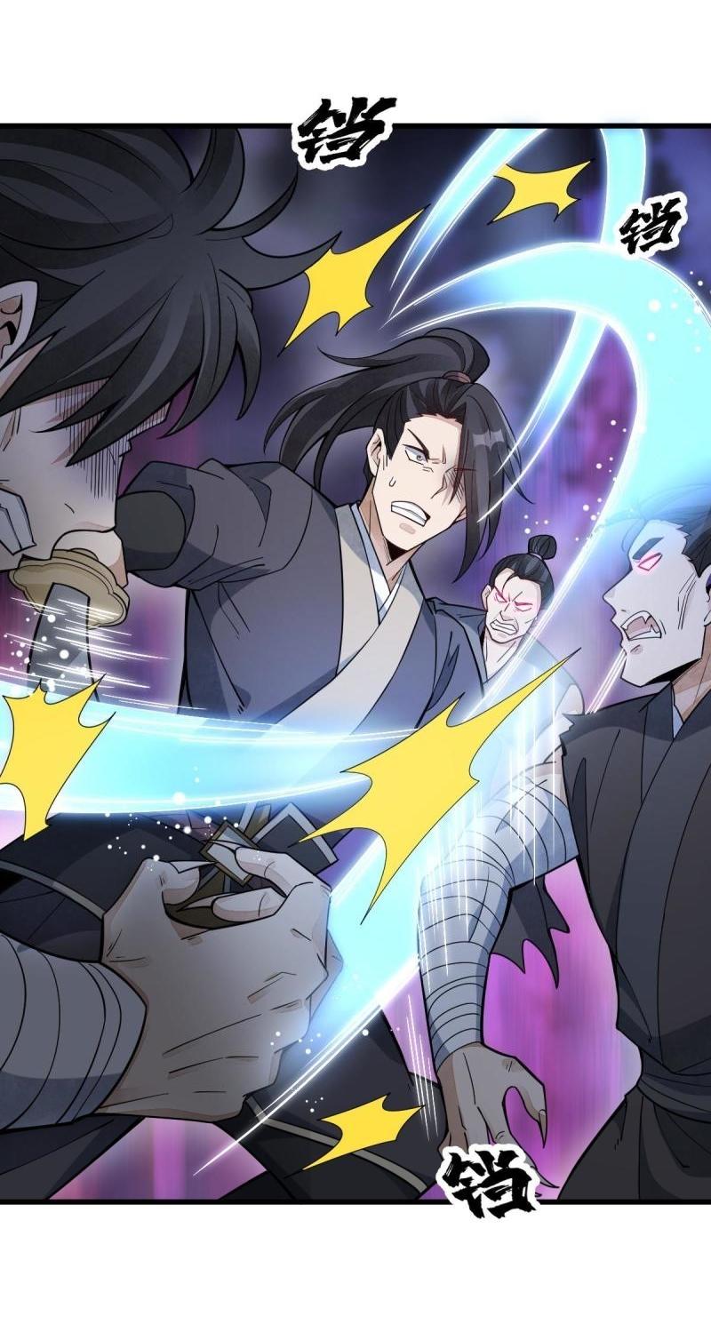 Lan Ke Qi Yuan ตอนที่ 165 หน้า 7