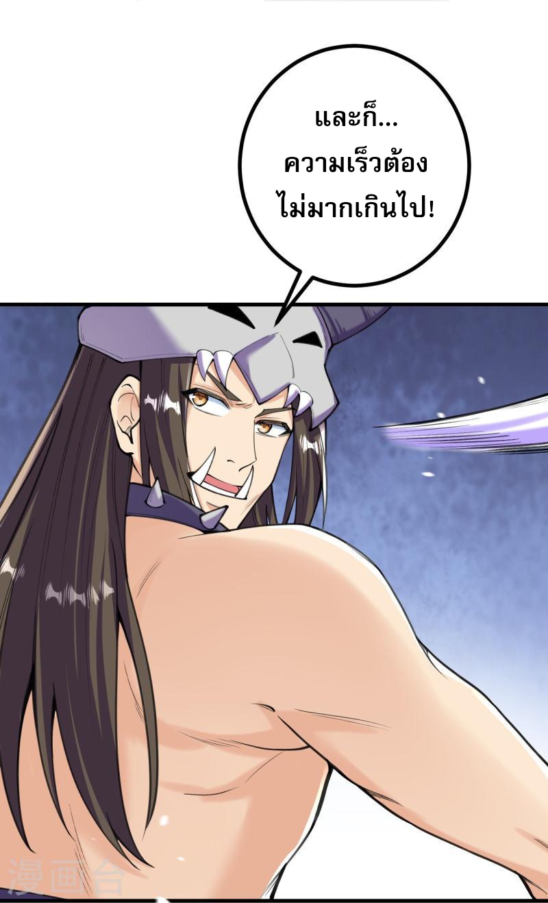 ผู้ขัดเกลาร่างกายที่แข็งแกร่งที่สุดในประวัติศาสตร์ ตอนที่ 148 หน้า 18