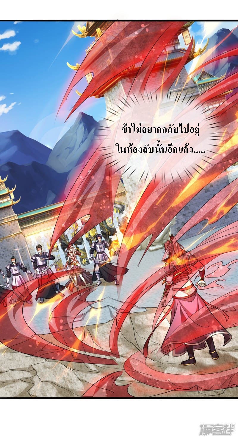 |.สุดยอดระบบเจ้าราชันย์ปีศาจ ตอนที่ 2 หน้า 33