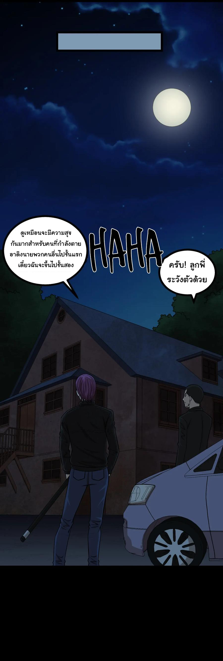 หัวหน้ามาเฟียกลับมาอายุ 16 อีกครั้ง ตอนที่ 49 หน้า 7