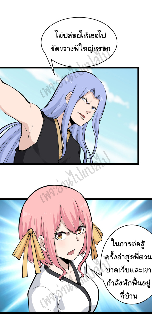 Sanjie Taobao Store ระบบร้านค้าเทพเจ้า ตอนที่ 168 หน้า 12