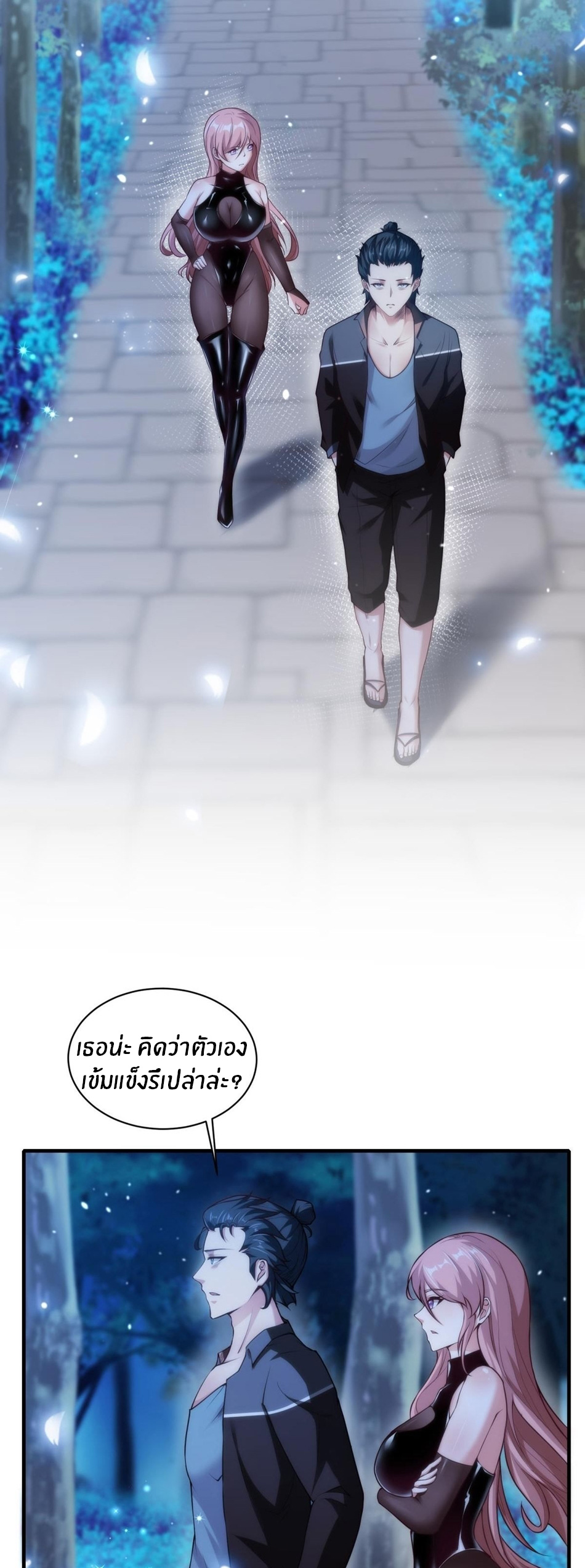 ขอล่ะอย่าเป็นที่ 1 เลย ตอนที่ 52 หน้า 10