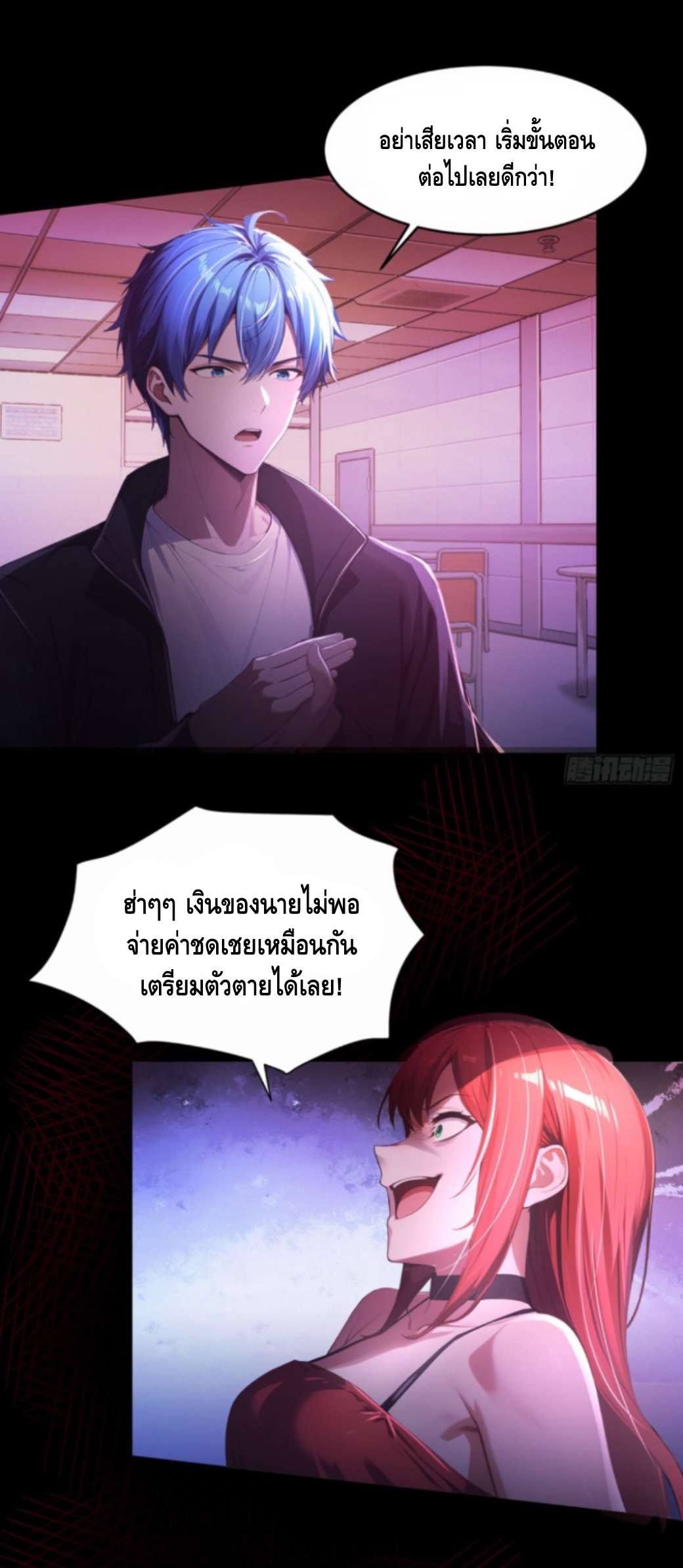 อาถรรพ์ฟื้นคืน : เริ่มต้นด้วยเงินผีหมื่นล้านล้าน ตอนที่ 2 หน้า 28