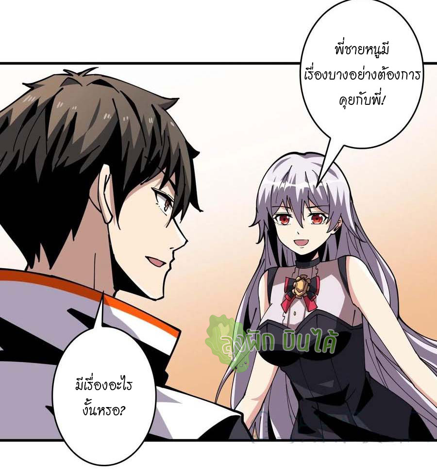 (ชนจีน) IT STARTS WITH A KINGPIN ACCOUNT - จุติจอมราชัน ตอนที่ 114 หน้า 29