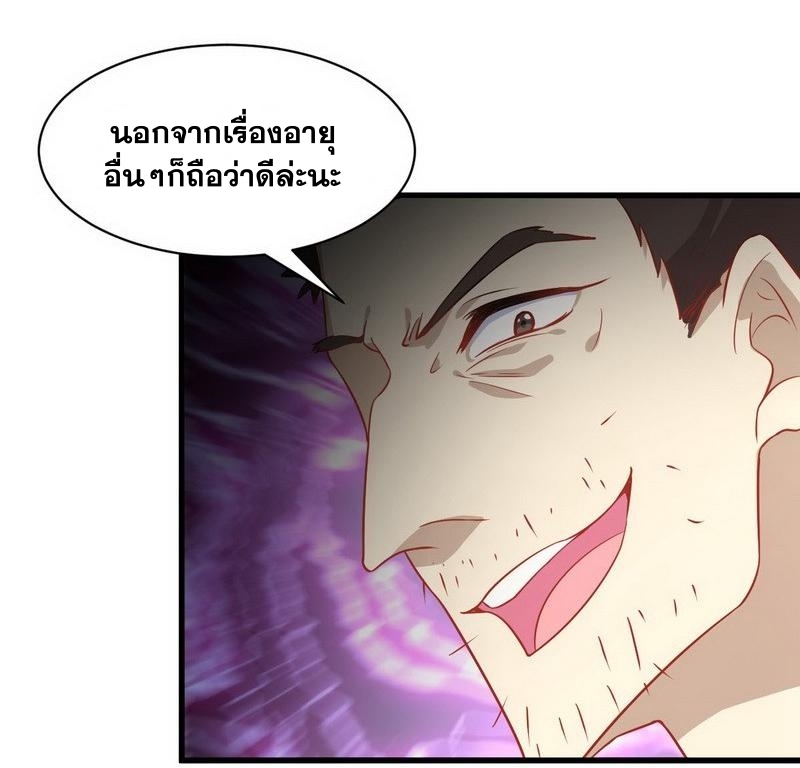 Immortal Swordsman in The Reverse World ข้าเซียนกระบี่ไม่เกาะสตรี ตอนที่ 40 หน้า 26