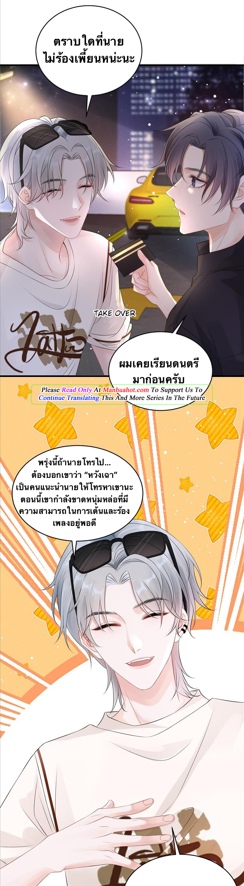 Peter Pan And Cinderella ( Xie zhuxing ) ตอนที่ 4 หน้า 7