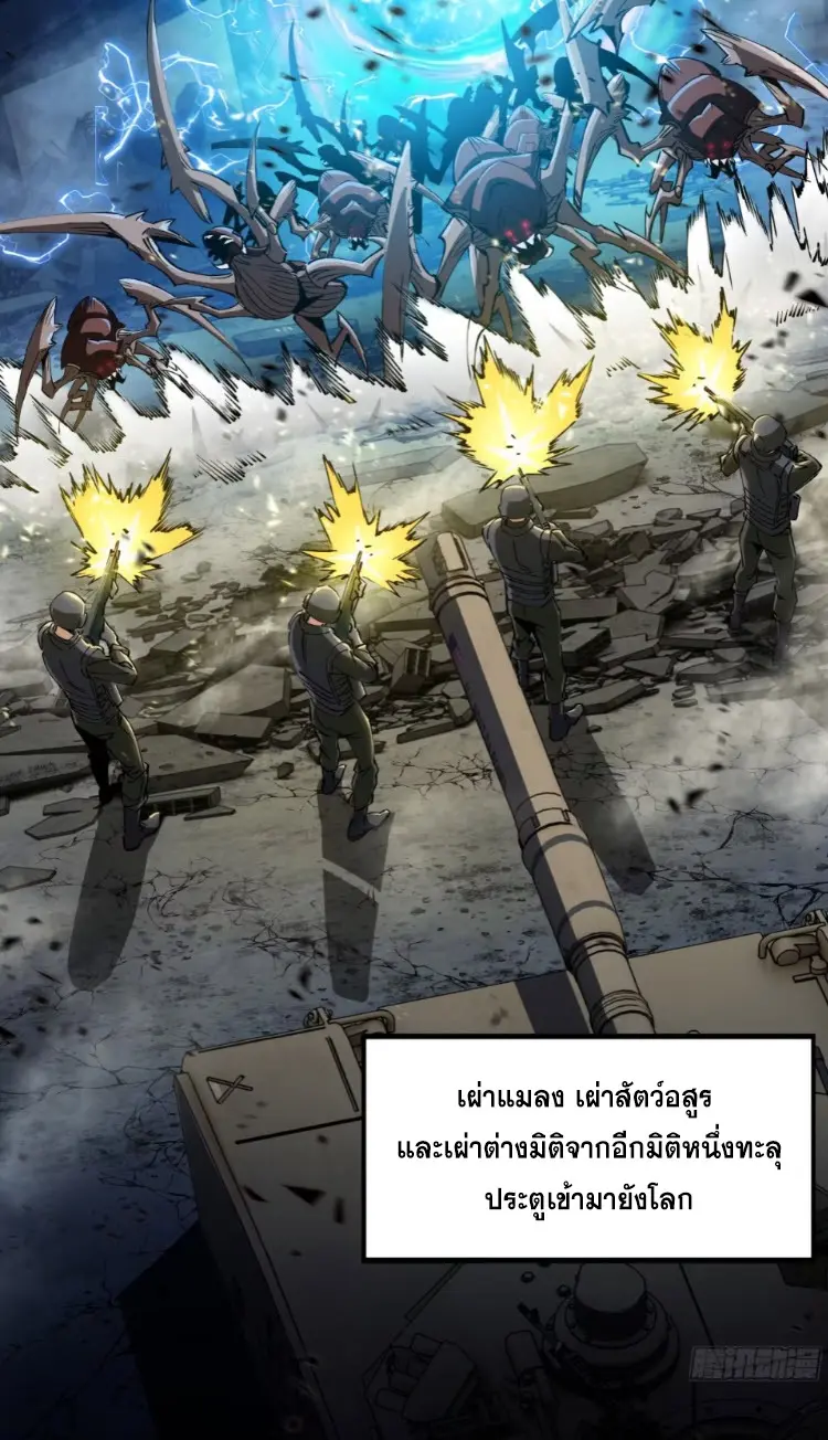 ทรราชต่างมิติ เทพเงาอย่างข้าอัพเกรดเงาไม่มีขีดจำกัด ตอนที่ 3 หน้า 3