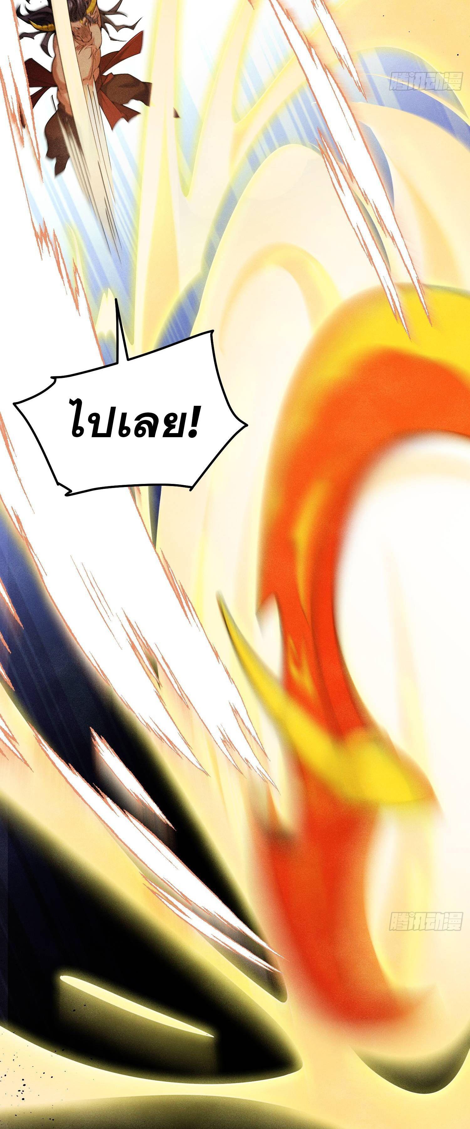 หลอมปราณ 3000 ขั้น : รับจักรพรรดินีเป็นศิษย์ ตอนที่ 4 หน้า 50