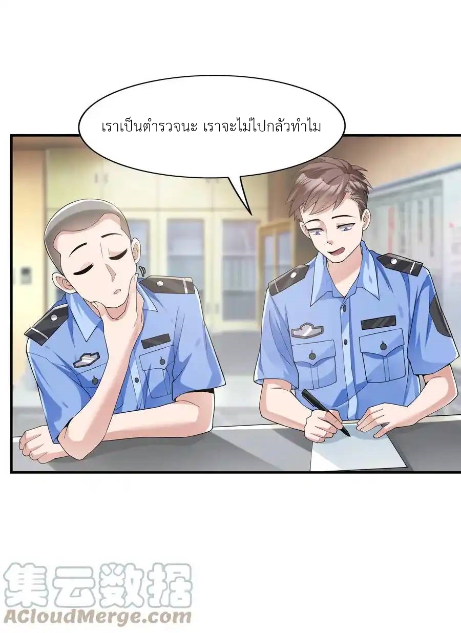 There Will Always Be Someone To Disturb My AFK Life ตอนที่ 2 หน้า 13