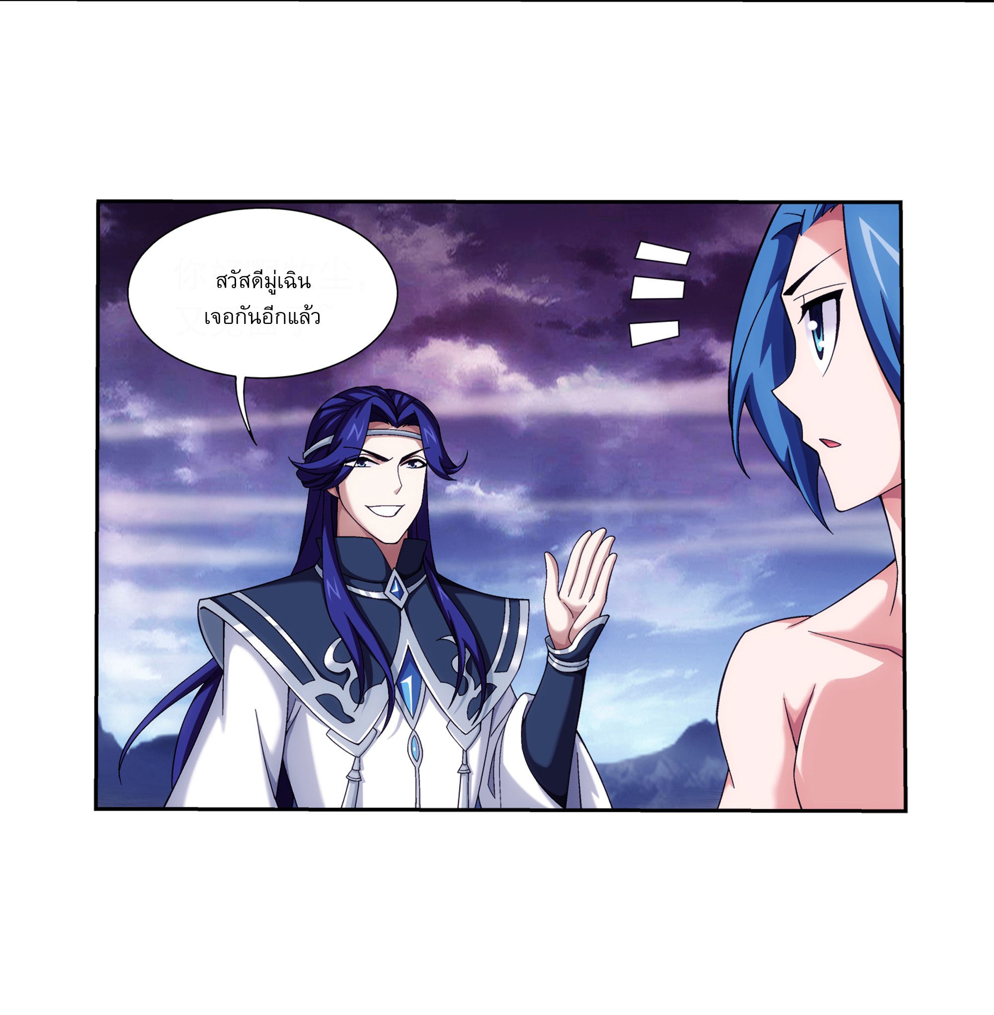 Da Zhu Zai ศึกปรมาจารย์สะท้านฟ้า (ชนจีน) ตอนที่ 283 หน้า 15