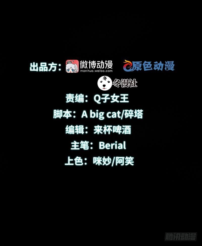 Immortal Swordsman in The Reverse World ข้าเซียนกระบี่ไม่เกาะสตรี ตอนที่ 21 หน้า 2