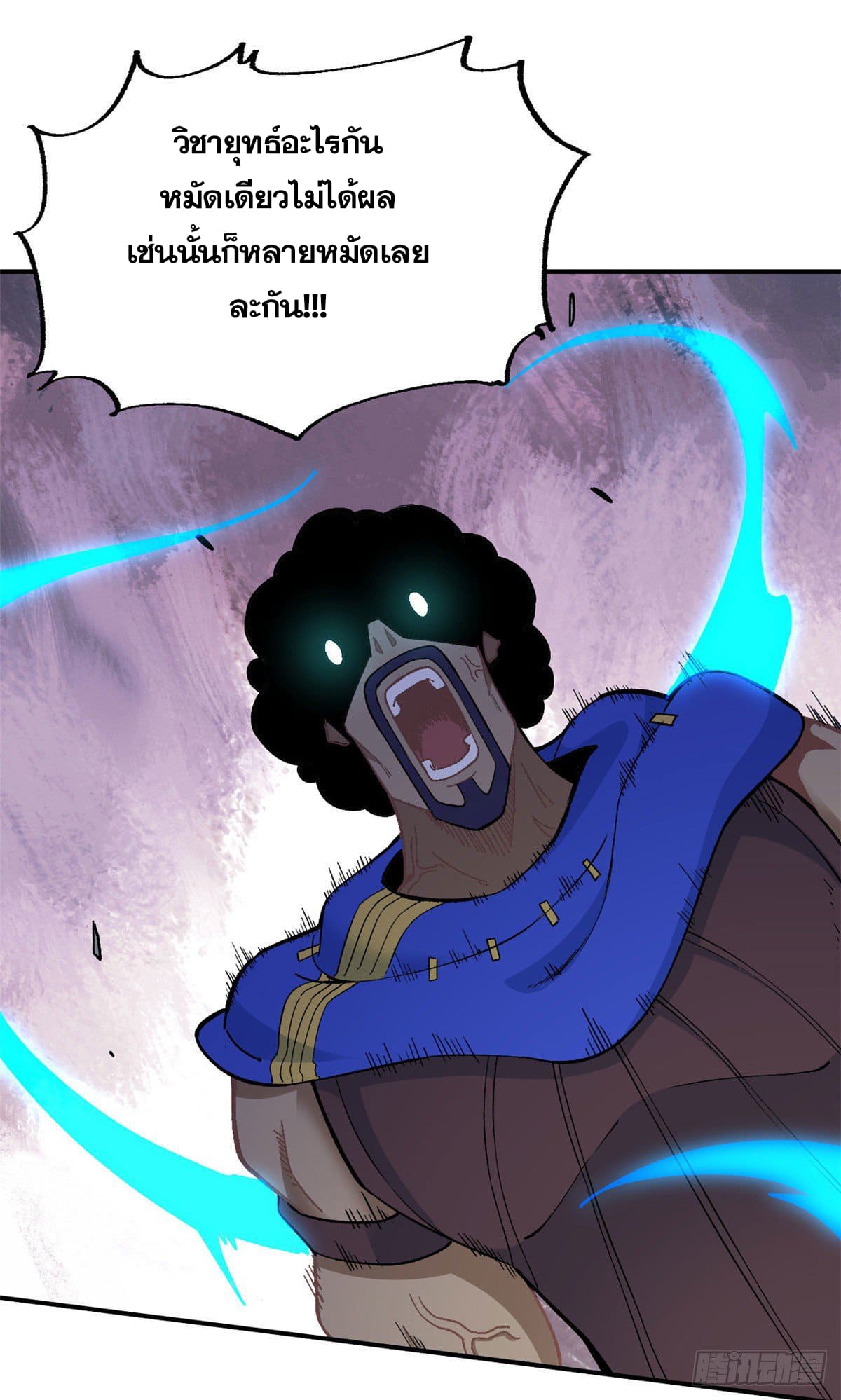 นิกายที่แข็งแกร่งที่สุด (ทันจีน) ตอนที่ 13 หน้า 9