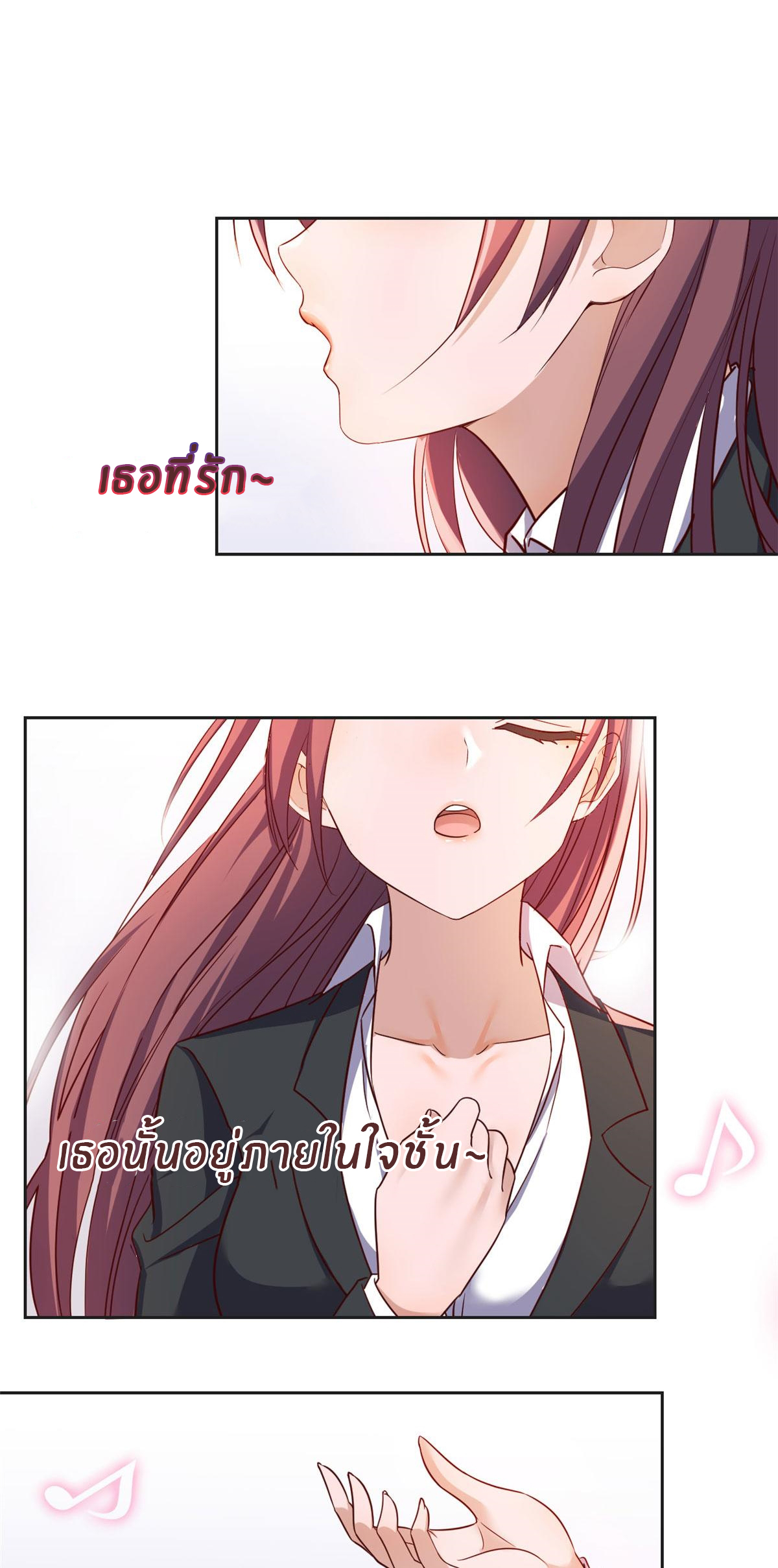 พี่สาวอยากเล่นคุณ ตอนที่ 20 หน้า 15