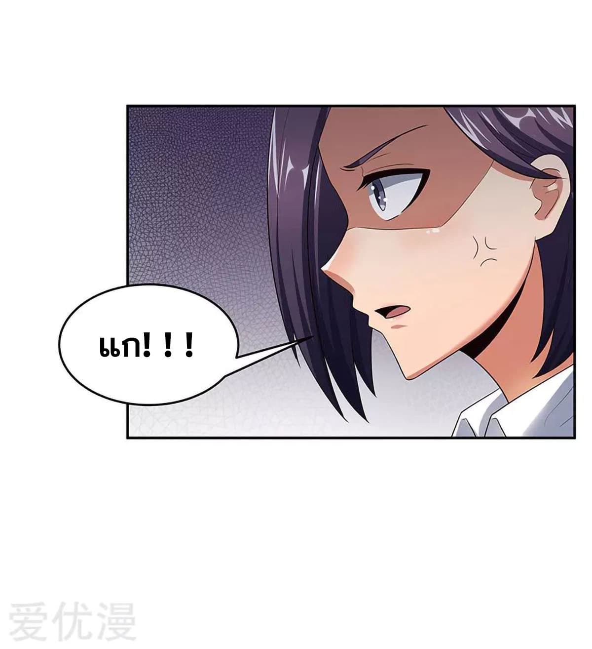 โครตเกรียนเซียนโอสด ตอนที่ 61 หน้า 17