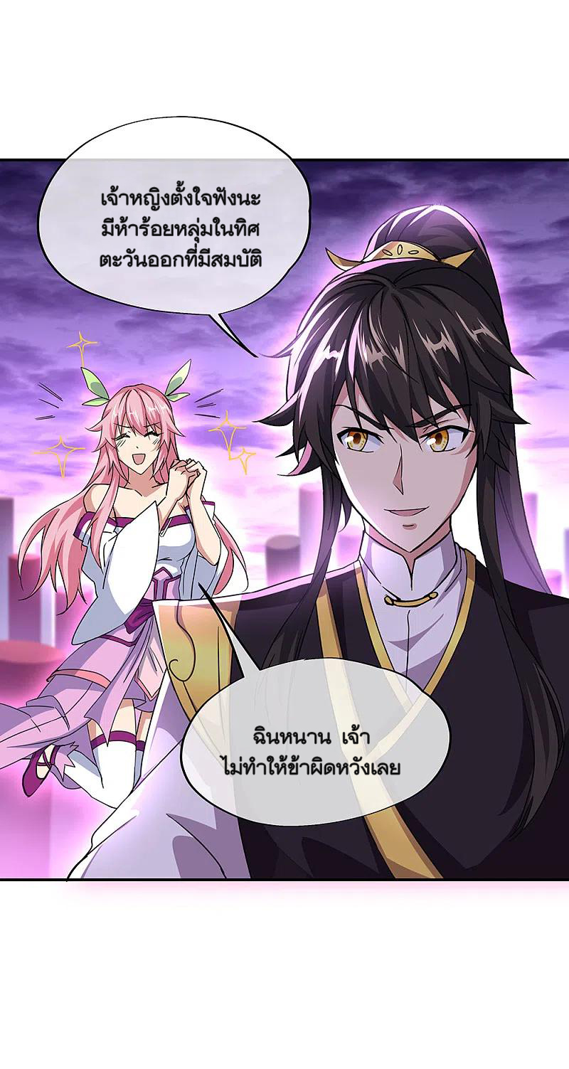 peerless battle spirit ตอนที่ 311 หน้า 39