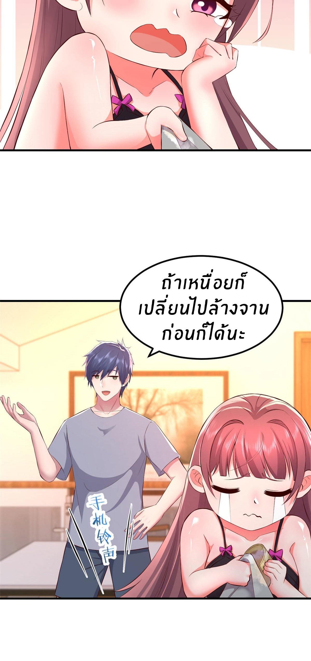 พี่สาวอยากเล่นคุณ ตอนที่ 156 หน้า 10