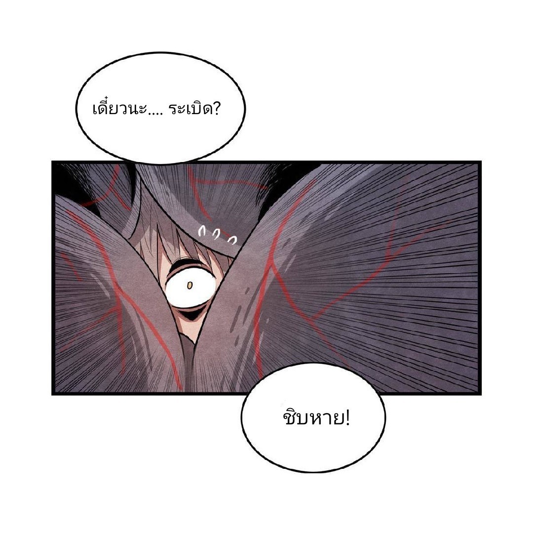 เข้ามาในเกมก็กลายเป็นเทพซะงั้น ตอนที่ 3 หน้า 18