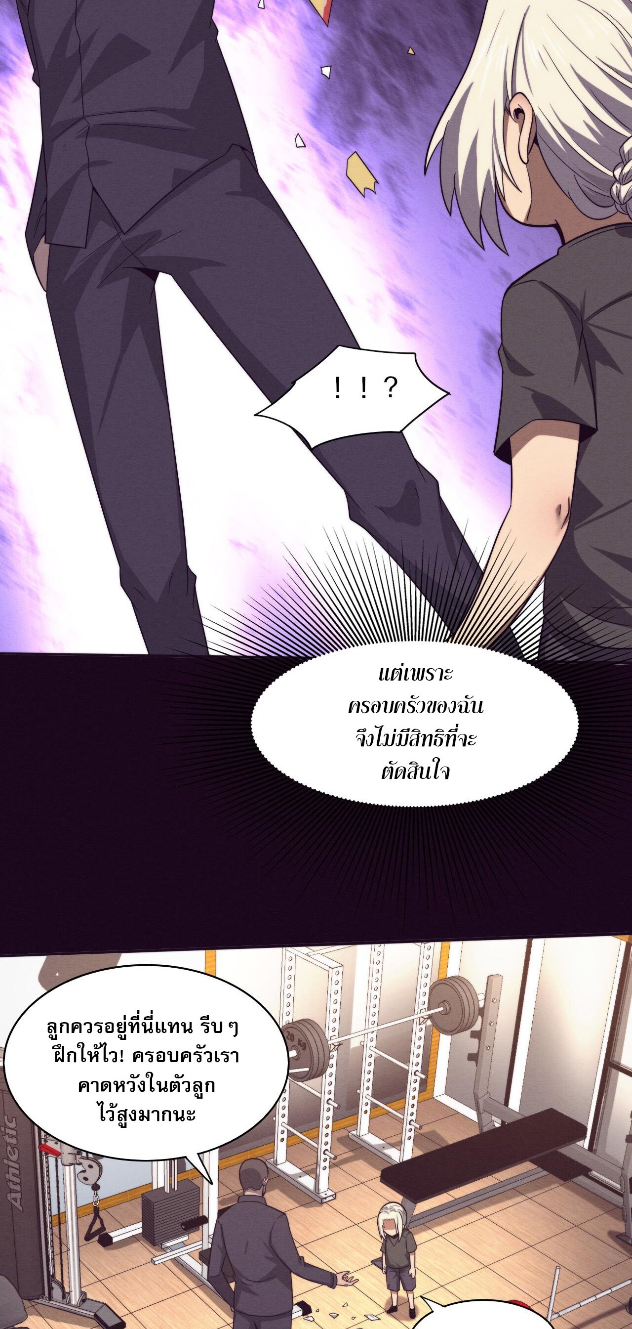 The Frenzy Of Evolution ตอนที่ 94 หน้า 40