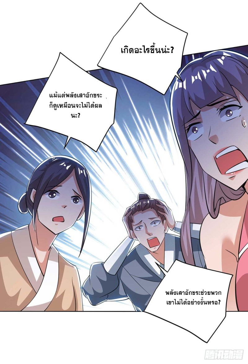 จักรพรรดิ 80,000 ปี ตอนที่ 93 หน้า 12