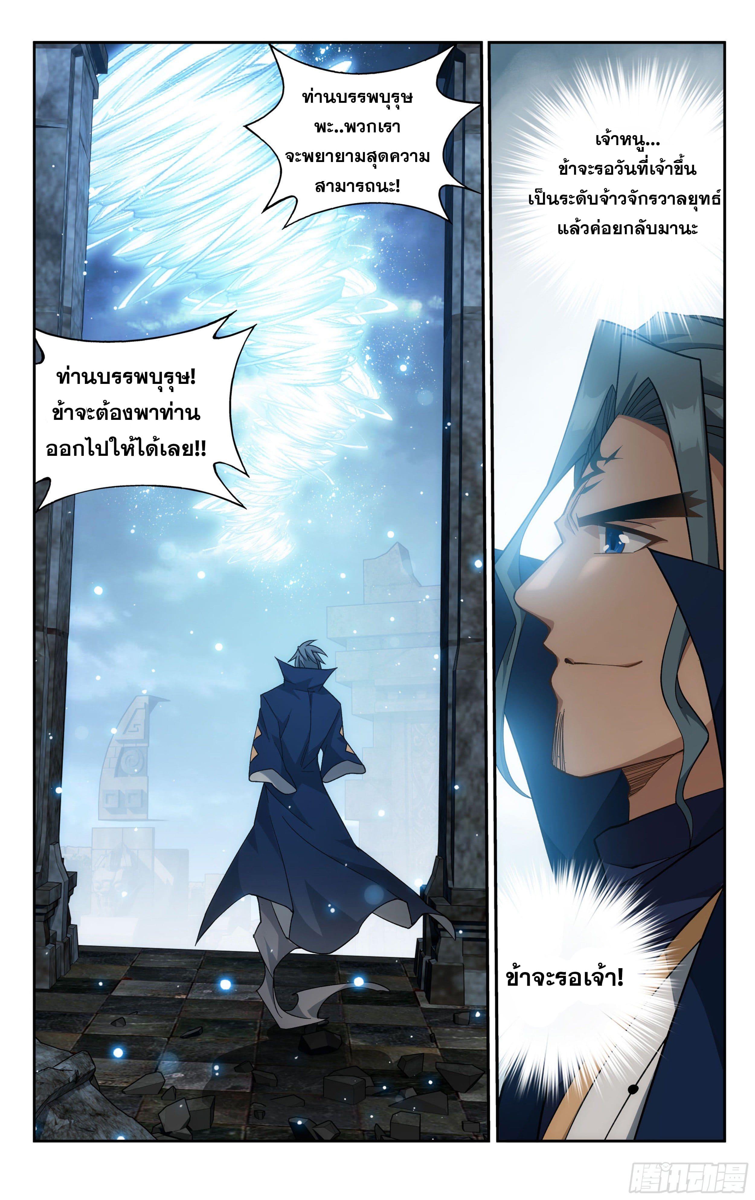 Doupo Cangqiong (ชนจีน) ตอนที่ 61 หน้า 6