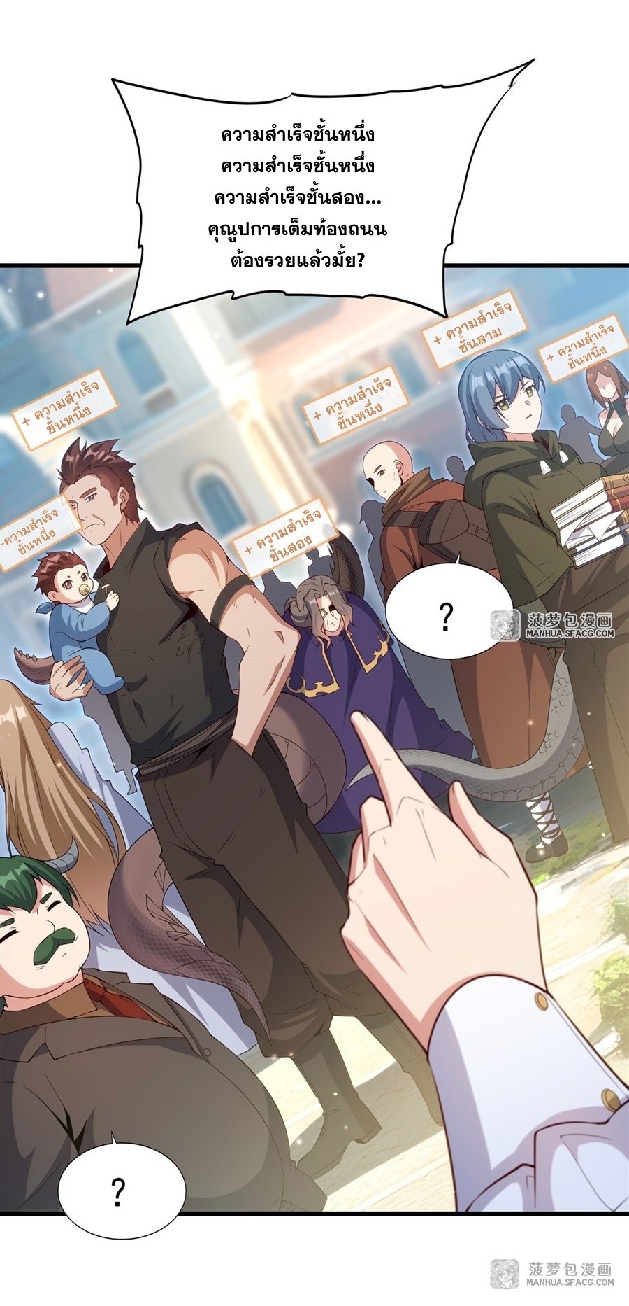 Shut Up, Evil Dragon! หุบปากซะยัยมังกรร้ายข้าไม่อยากมีลูกกับเจ้าอีกแล้ว ตอนที่ 18 หน้า 19