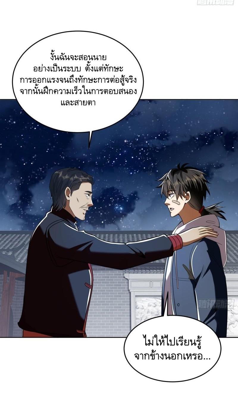 THE FIRST ORDER ตอนที่ 153 หน้า 11
