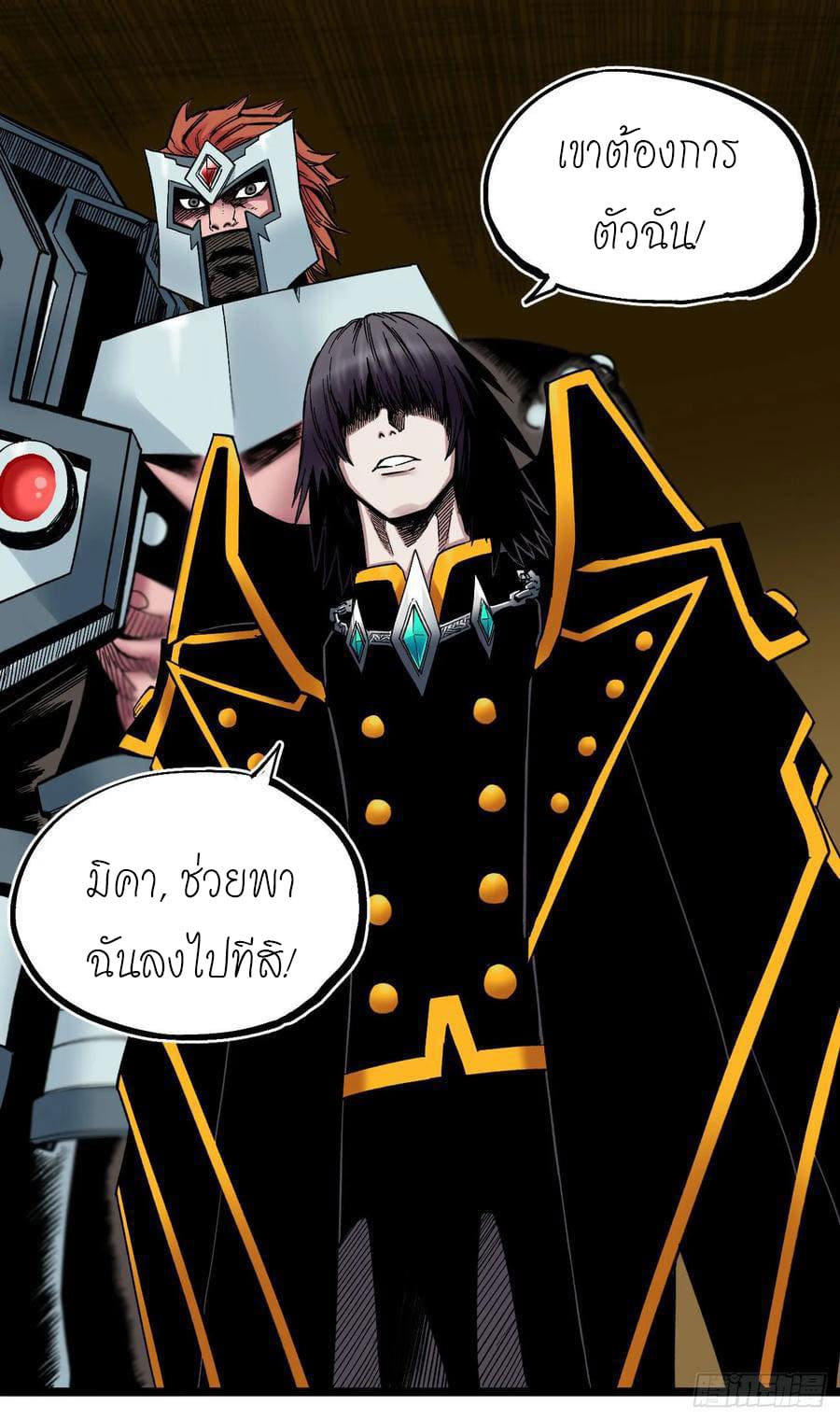 The doctor's Supremacy ตอนที่ 82 หน้า 2