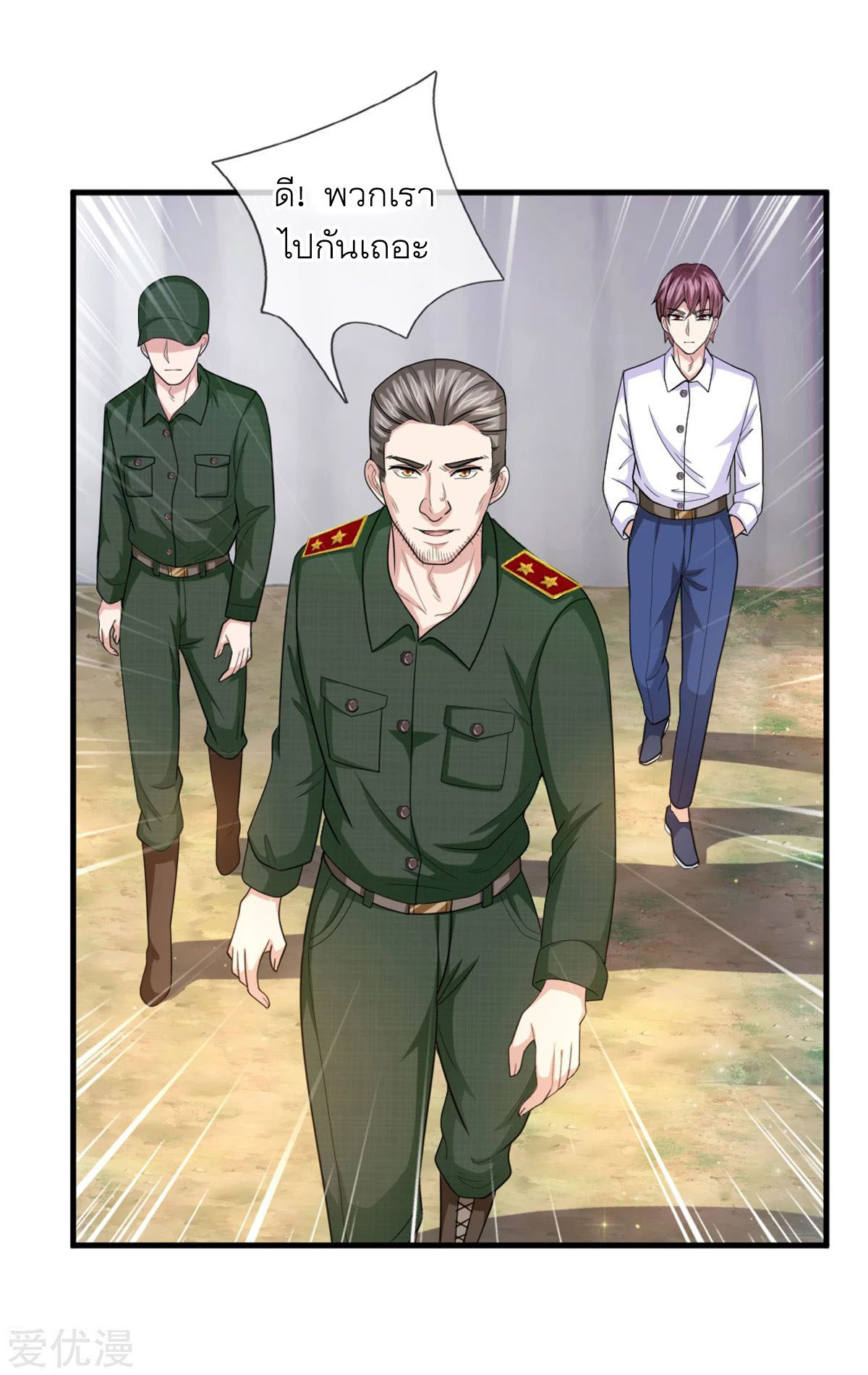 สุดยอดปรมาจารย์มีด ตอนที่ 140 หน้า 6