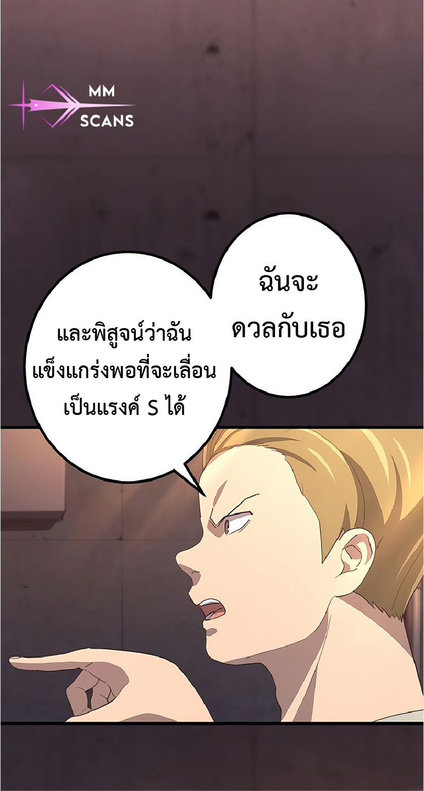 การกลับชาติมาเกิดของจอมเวทย์ต้องห้าม (Reincarnation of the Forbidden Archmage) ตอนที่ 46 หน้า 3