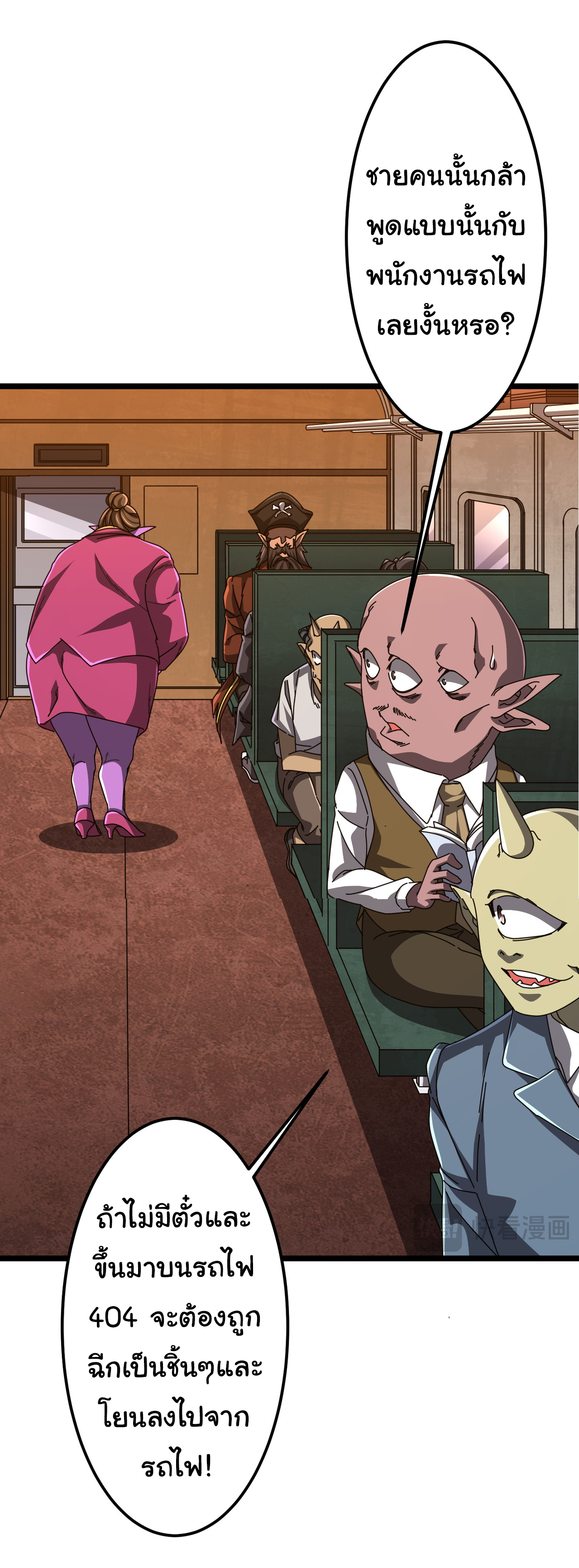 Start with trillions of coins ตอนที่ 119 หน้า 25