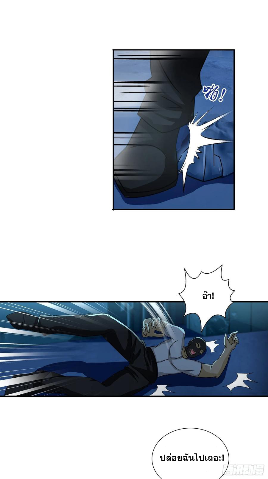 ฉันนี้แหละ คือเทพหมอที่แท้จริง ตอนที่ 69 หน้า 25
