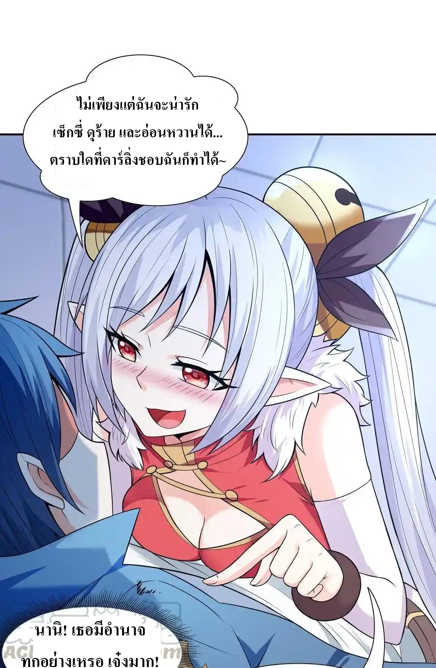 My Harem Is Entirely Female Demon Villains ตอนที่ 11 หน้า 61