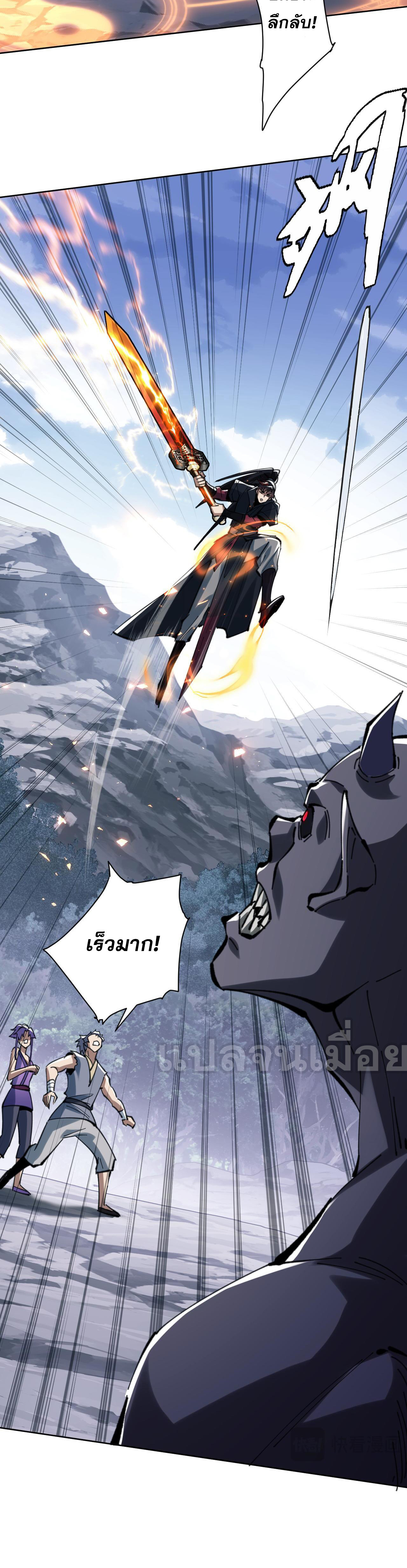 อาจารย์ ศิษย์บ้าขอกบฎนะขอรับ ตอนที่ 17 หน้า 34