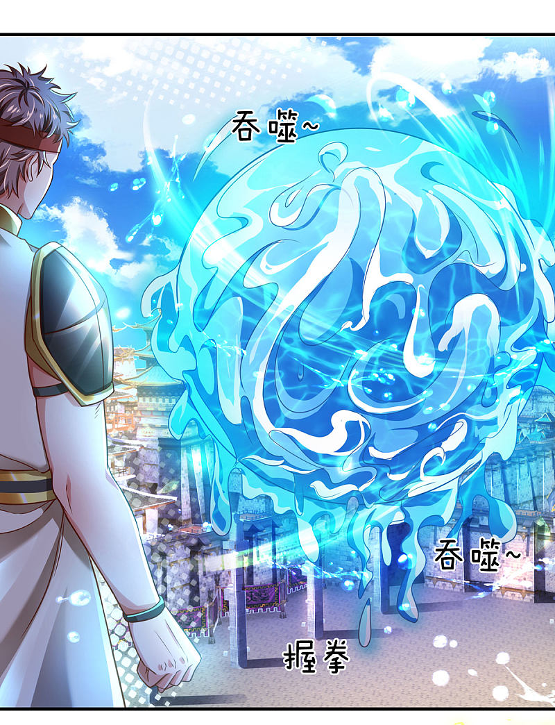 |.สุดยอดระบบเจ้าราชันย์ปีศาจ ตอนที่ 15 หน้า 11