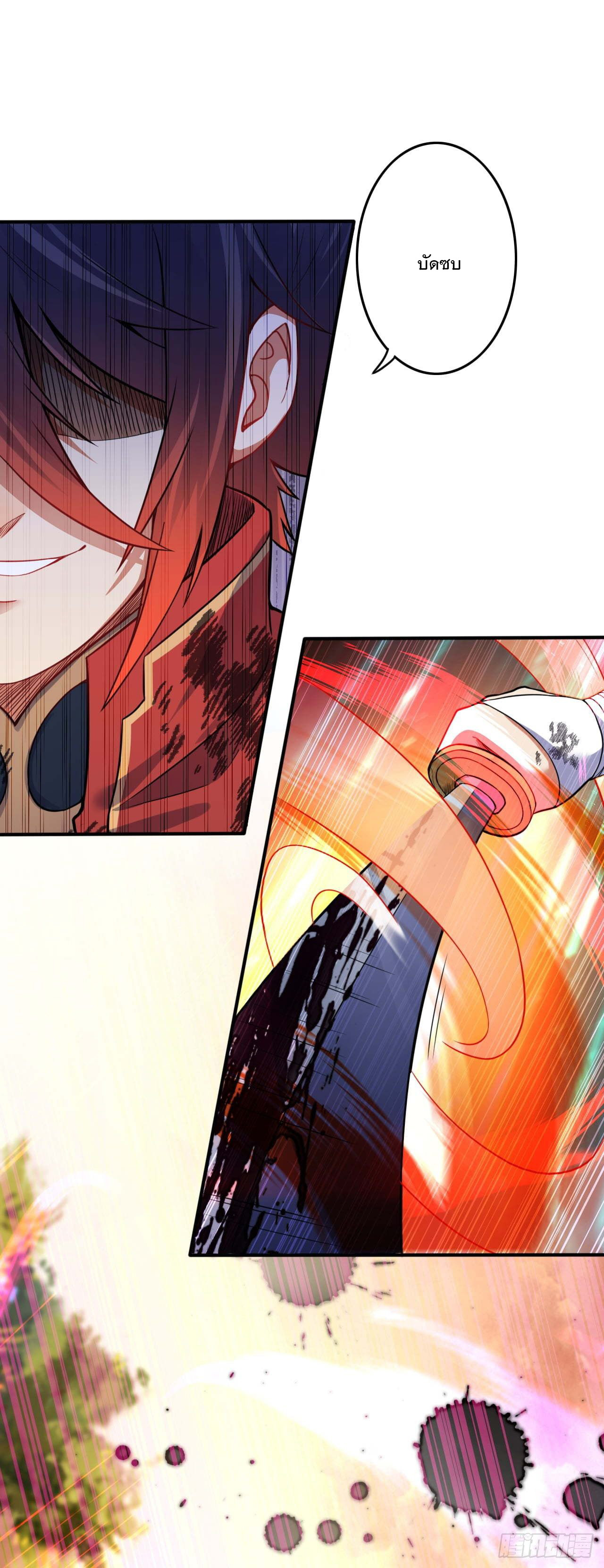 อาณาจักรดาบอมตะ ตอนที่ 67 หน้า 7