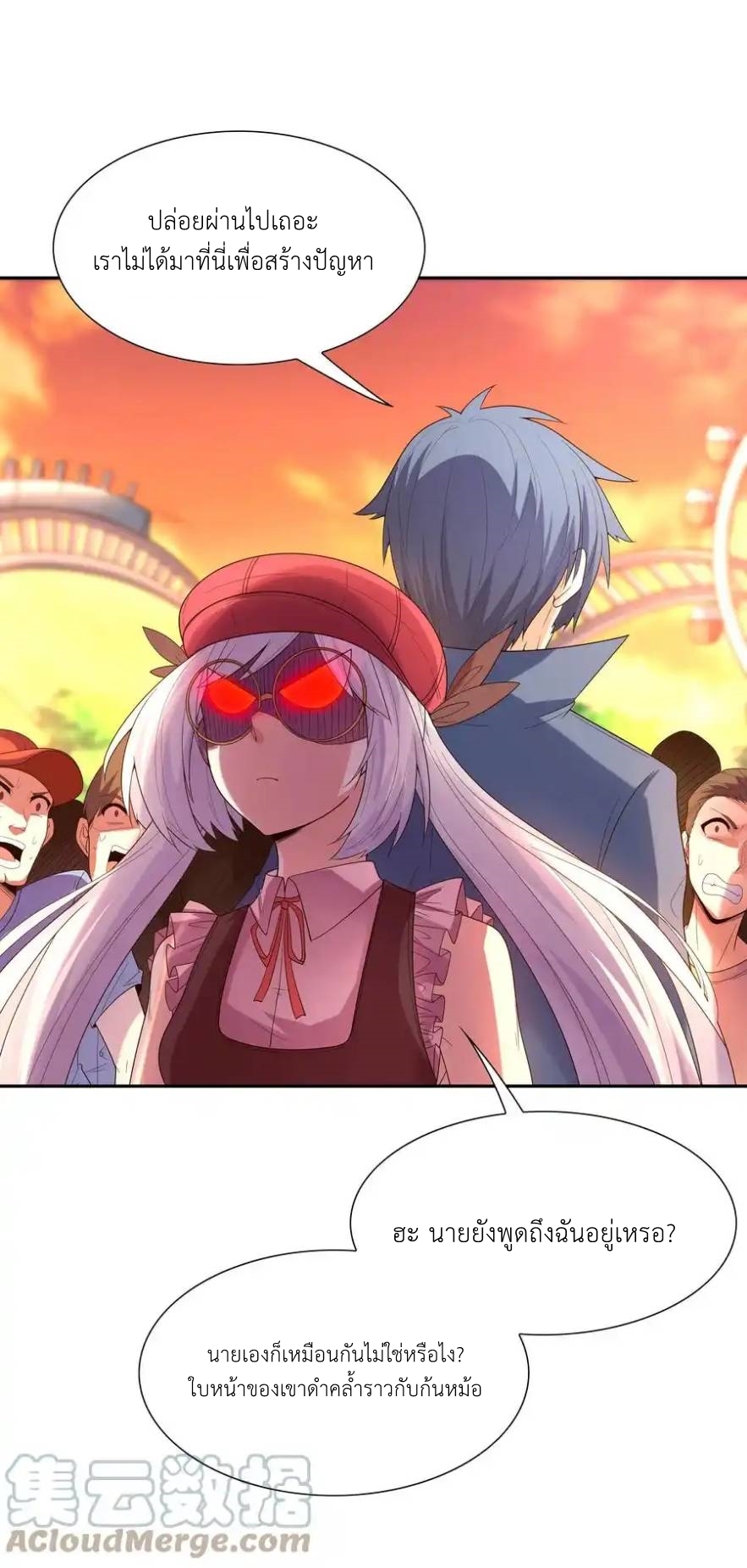 My Harem Is Entirely Female Demon Villains ตอนที่ 46 หน้า 7