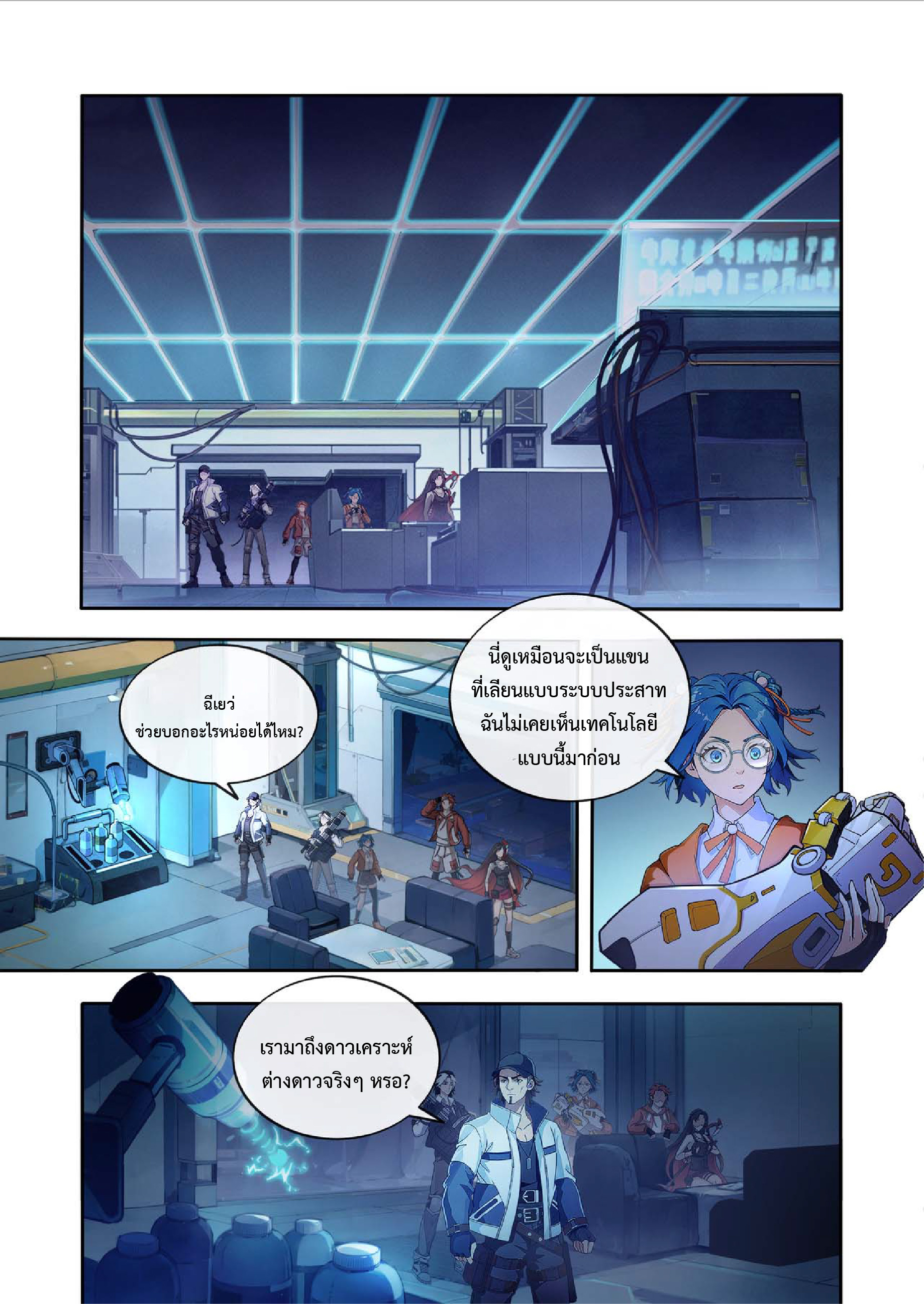 จู้หรงเทพแห่งไฟแห่งภูเขาทะเล ตอนที่ 4 หน้า 2