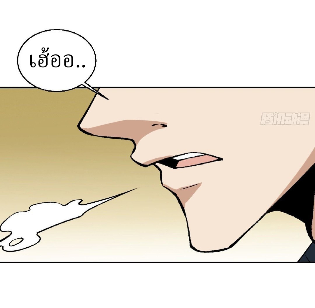 ยอดคนอัจฉริยะ ซุปเปอร์ไวรัสกลายพันธุ์ ตอนที่ 12 หน้า 28