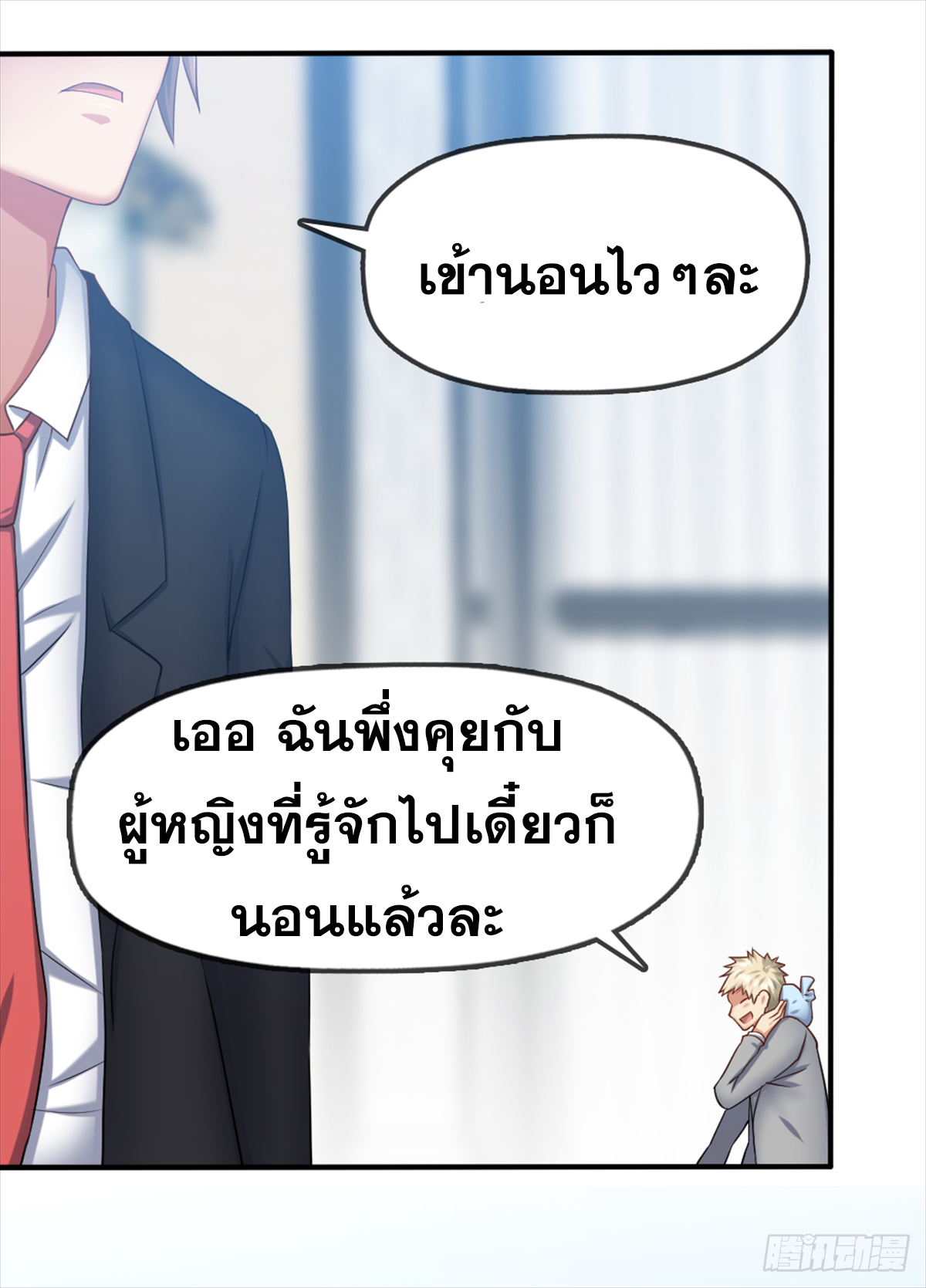 Peerless Genius System(ระบบอัจฉริยะไม่มีใครเหมือน) ตอนที่ 40 หน้า 26