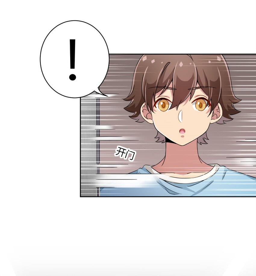 What is the use of God giving me this embarrassing superpower? ตอนที่ 51 หน้า 7