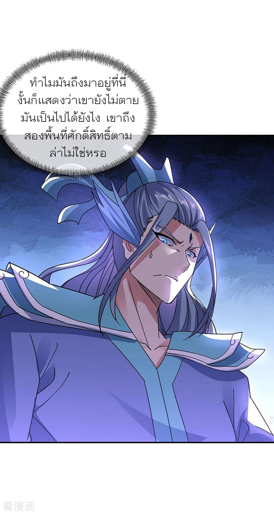peerless battle spirit ตอนที่ 248 หน้า 6