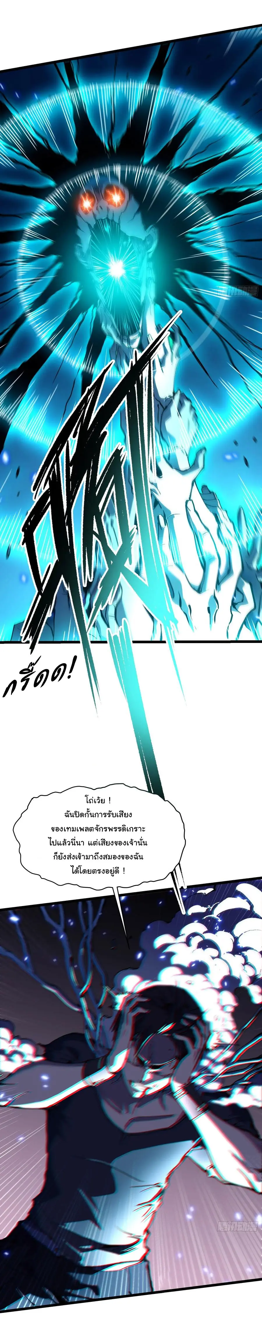 ขอให้ข้าเป็นราชาเเห่งเหล่ามอนเตอร์ ( starting from awakening the king of monsters ) ตอนที่ 30 หน้า 3