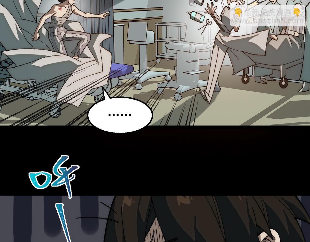 I created an Urban Legend ตอนที่ 42 หน้า 21