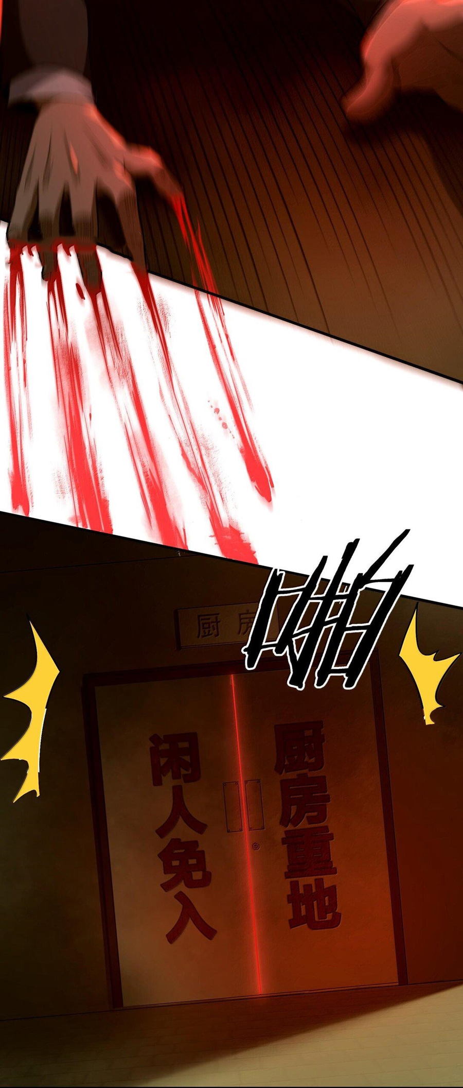 During the live broadcast, I proposed to the female ghost - she really agreed?! ตอนที่ 38 หน้า 33