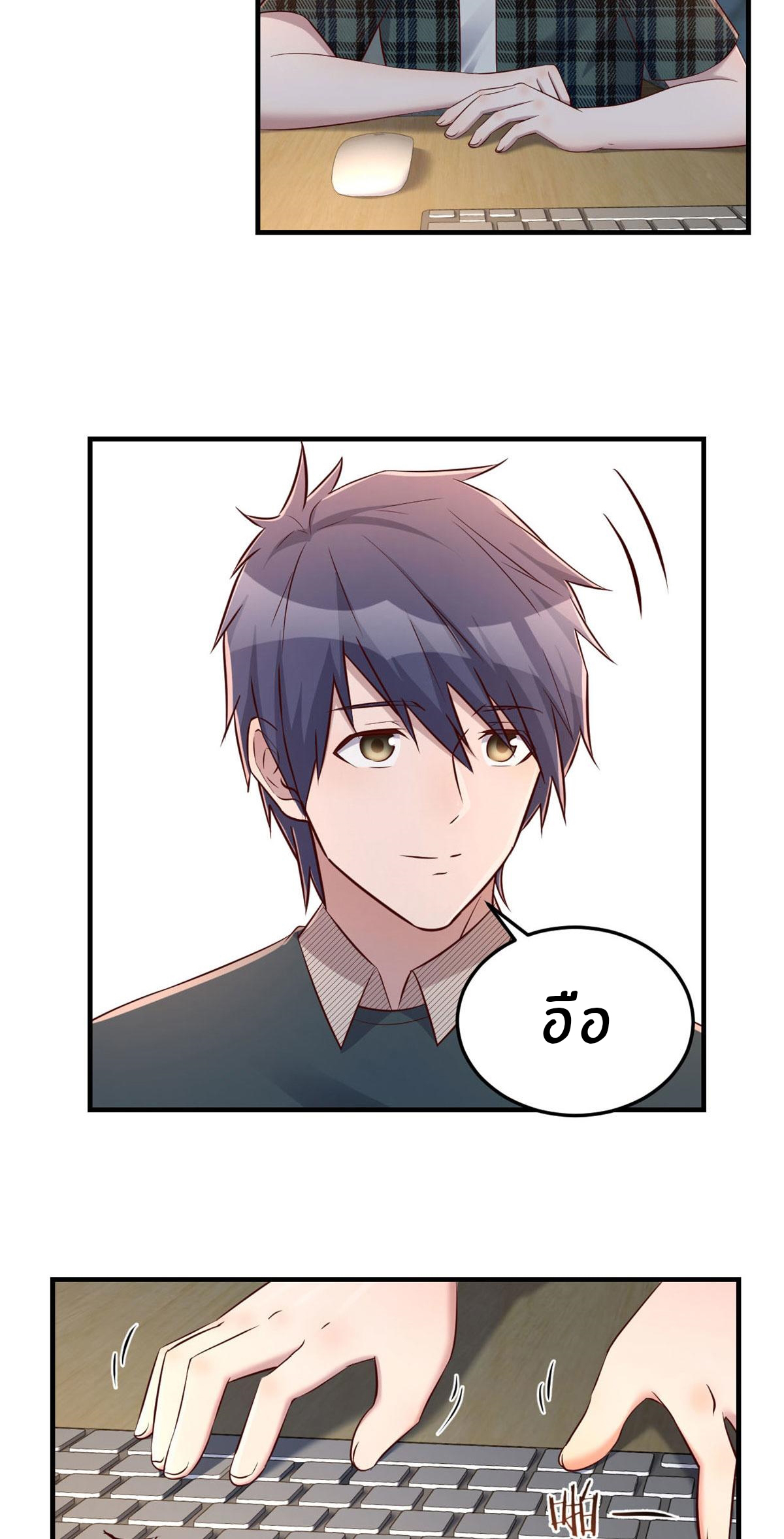 พี่สาวอยากเล่นคุณ ตอนที่ 41 หน้า 27