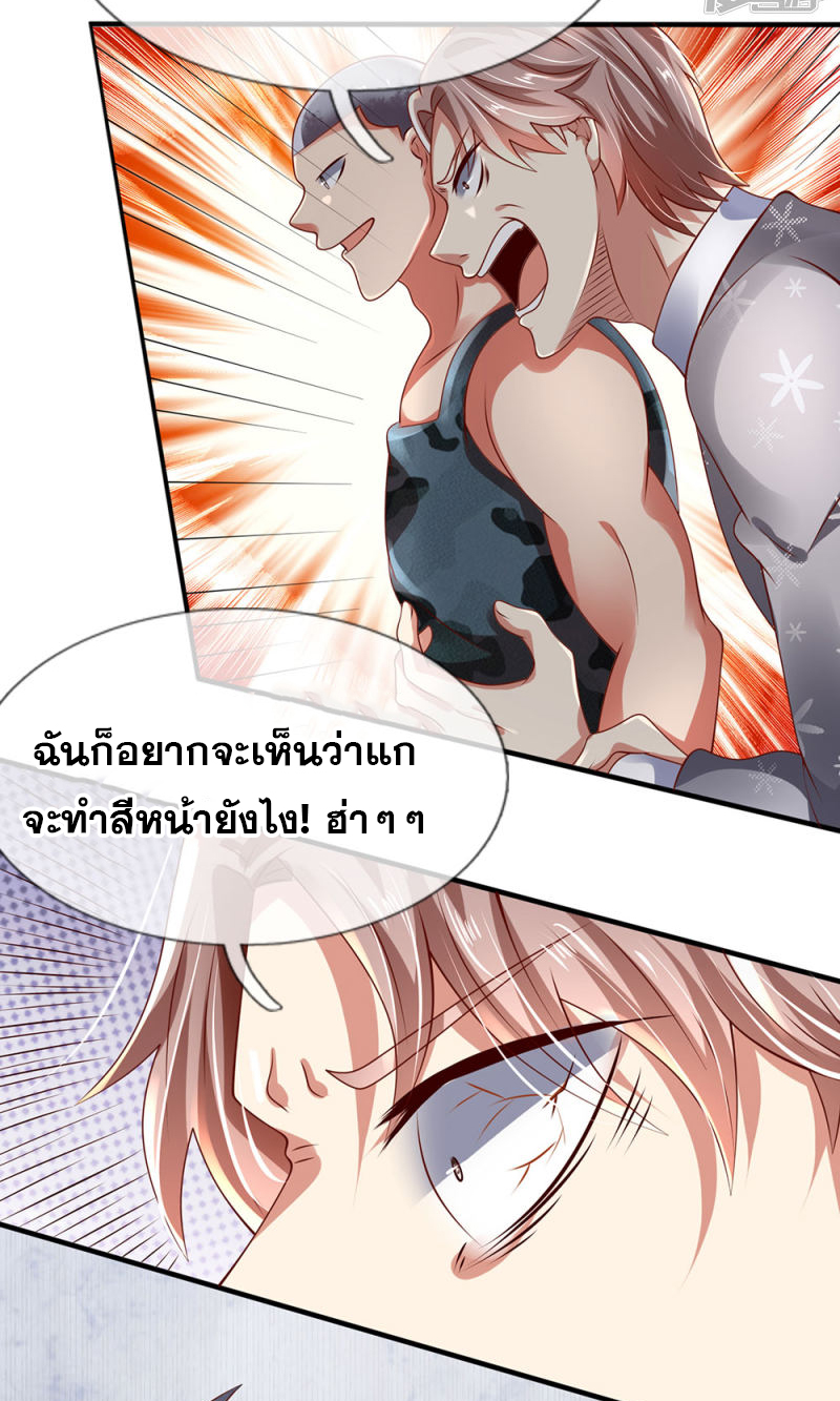 นครเซียนแห่งผู้ต่อต้านสวรรค์ ตอนที่ 56 หน้า 14