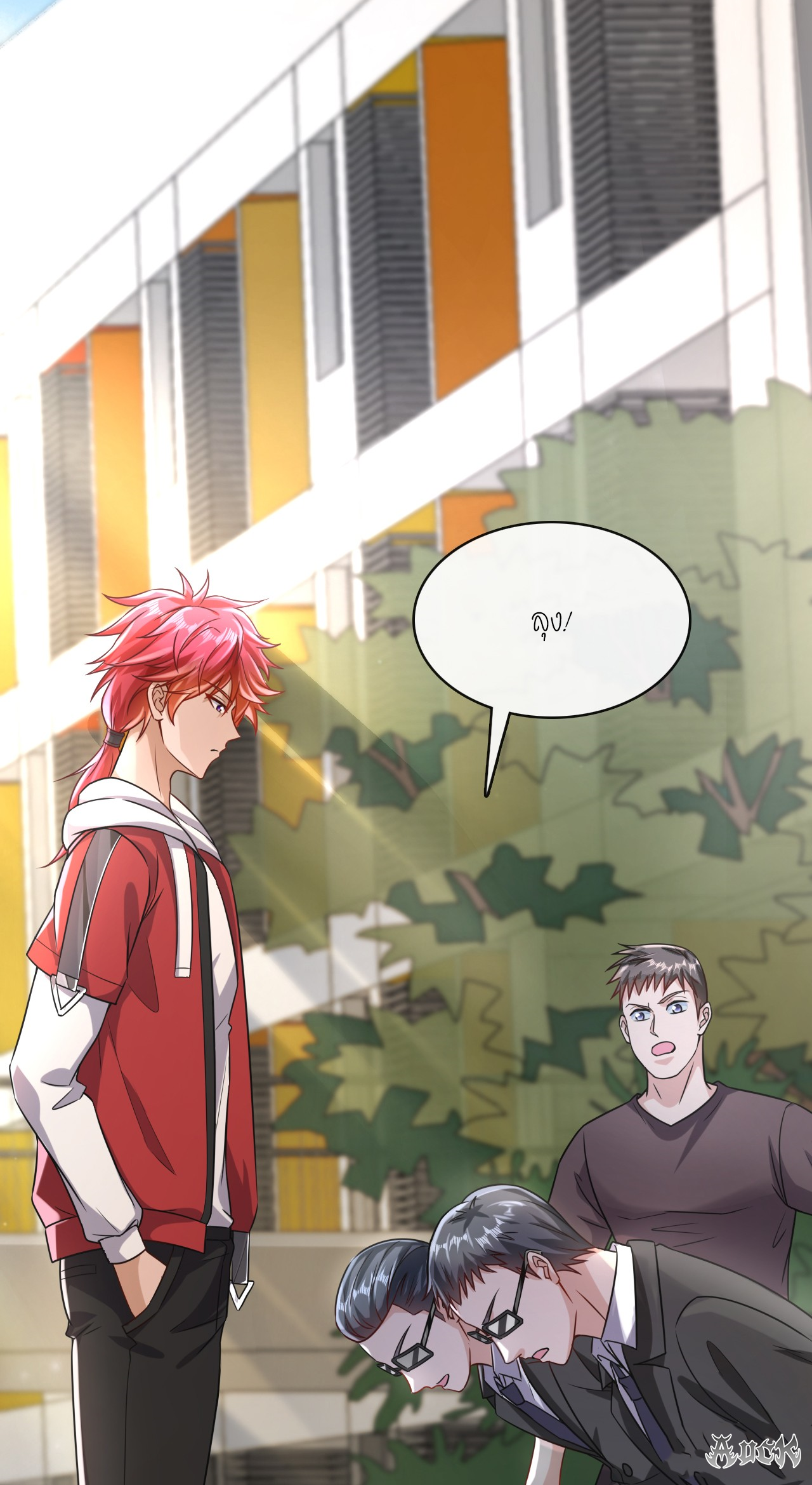 สุดยอดลูกเขยบ้า ตอนที่ 23 หน้า 34