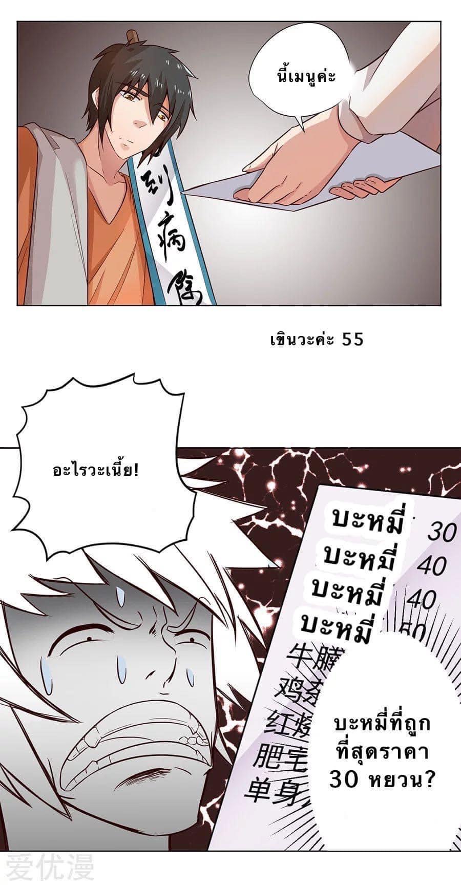 หมอเทวดา สุดหื่นกาม ตอนที่ 3 หน้า 5