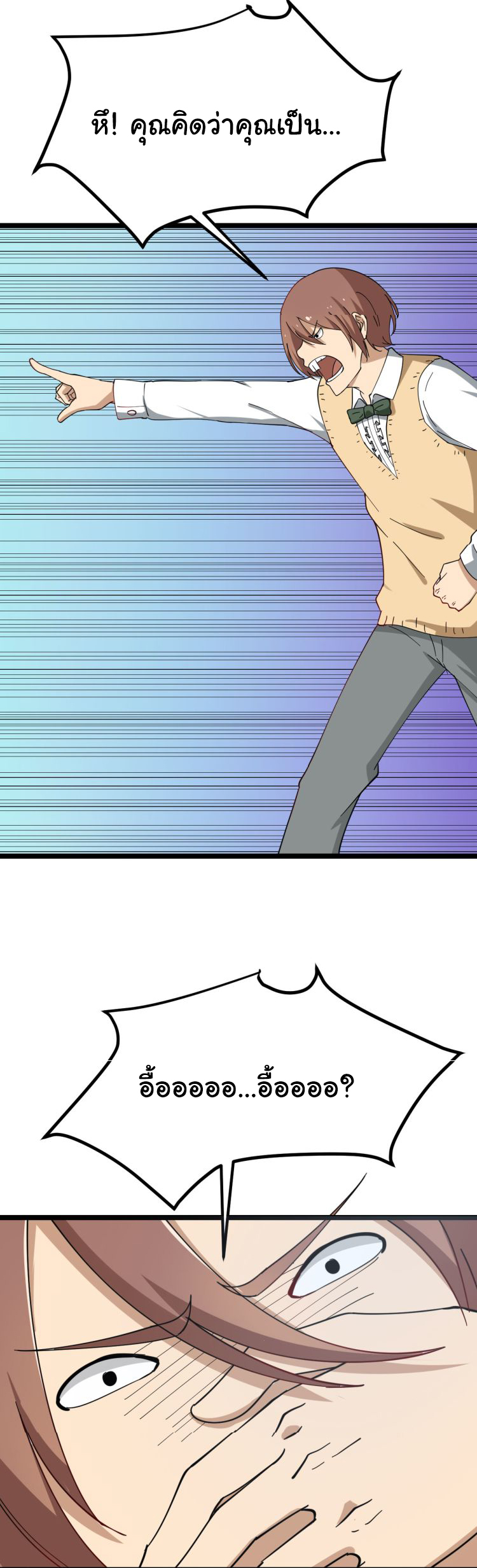 Sanjie Taobao Store ระบบร้านค้าเทพเจ้า ตอนที่ 3 หน้า 24